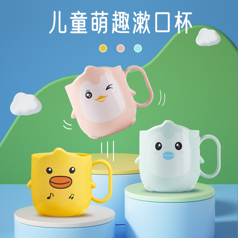 高档卡通耐摔漱口杯加厚型图片