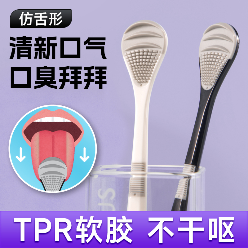 新款舌苔清洁器口臭拜拜