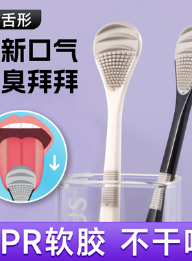 高端刮舌苔清洁器舌苔刷刮舌器舌头刮清洁白厚刮舌头口臭神器