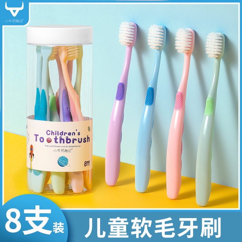 儿童牙刷软毛3-12岁换牙期