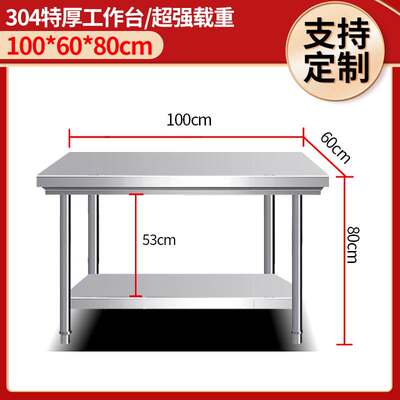 特厚双层商用厨房不锈钢工作台桌子饭店打荷操作台烘培加厚切菜