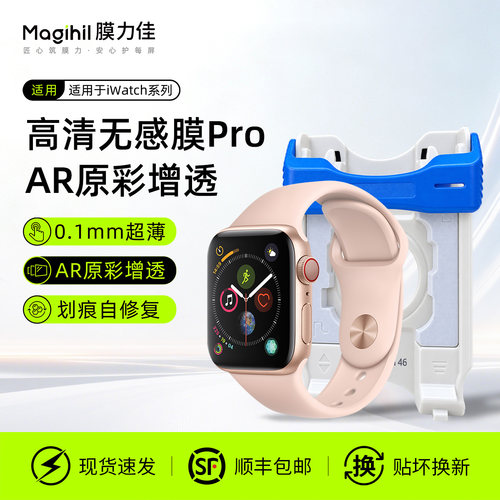 膜力佳适用于iwatchs11无感膜