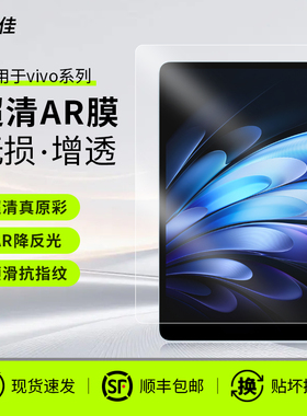 膜力佳适用于vivopad5pro平板膜pad2ar膜11寸屏幕膜5e类纸膜iqoopad高清非钢化膜VIVOpadair保护膜全屏贴膜