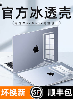适用苹果macbookpro保护壳pro14笔记本2023M3电脑air15套macpro14寸13.3保护套16寸贴纸M3配件13.6外壳M2防摔