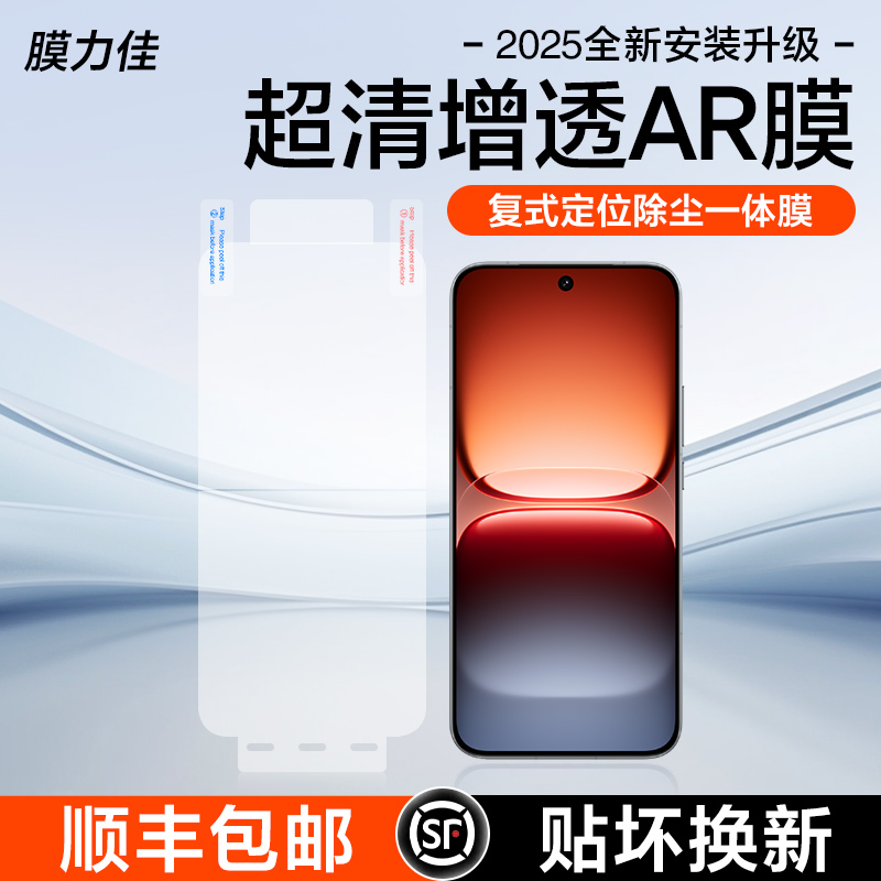 膜力佳适用于iqoo15屏幕膜AR增透iqoo neo11保护膜vivo抗反射手机膜15复式除尘安装防指纹贴膜非钢化膜