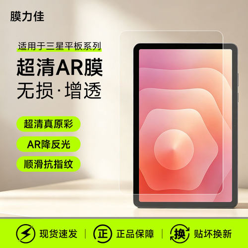 增透降反射，抗指纹