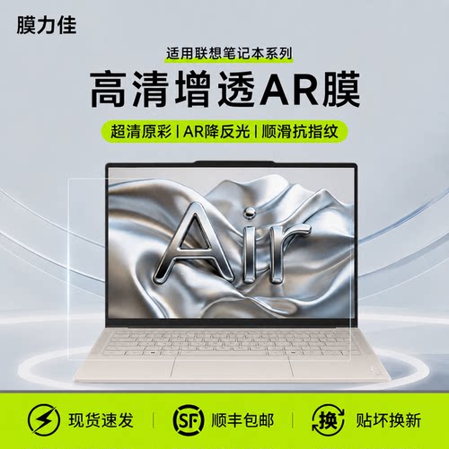 高透低反射 AR纳米镀膜工艺