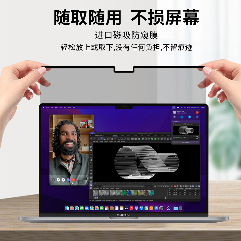 2021新款macbookpro13/14/15/16笔记本防窥膜适用于苹果电脑屏幕保护膜磁吸可拆卸air防偷窥贴膜 3C数码配件 笔记本屏幕贴膜 原图主图