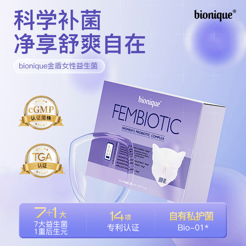 bionique金盾女性益生菌 呵护闺秘 蔓越莓7粒/盒