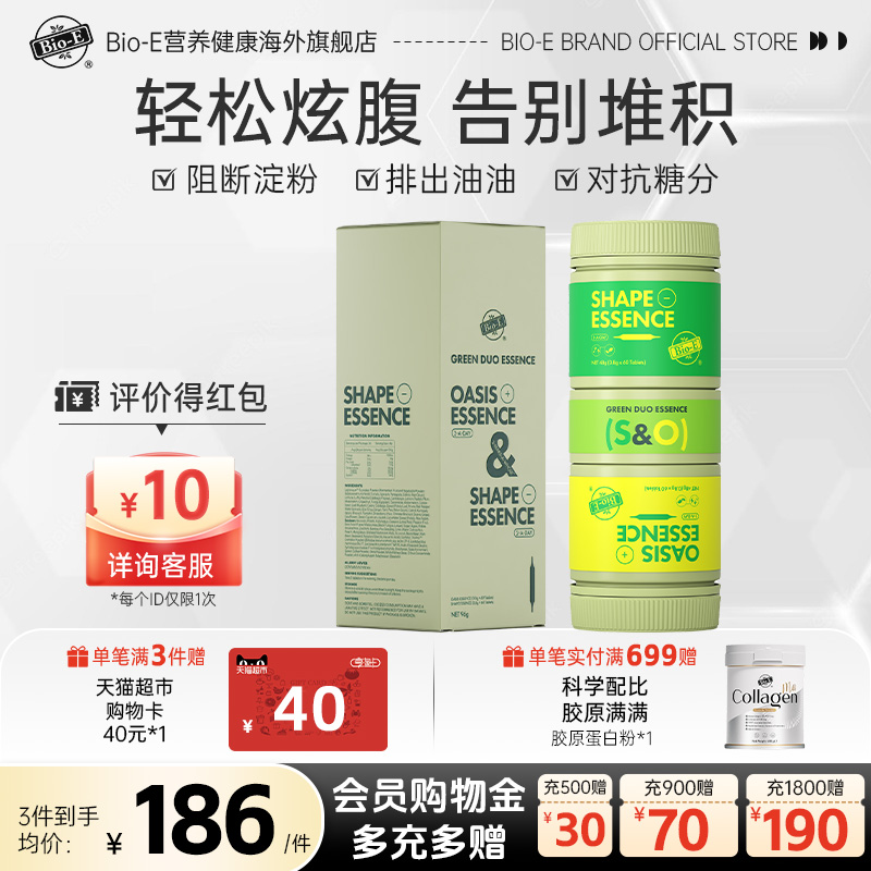 Bio-e果蔬小绿罐发酵代谢k糖排废阻断碳酵素阻断提高代谢