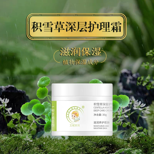 积雪草护理霜正品婴儿宝宝护臀