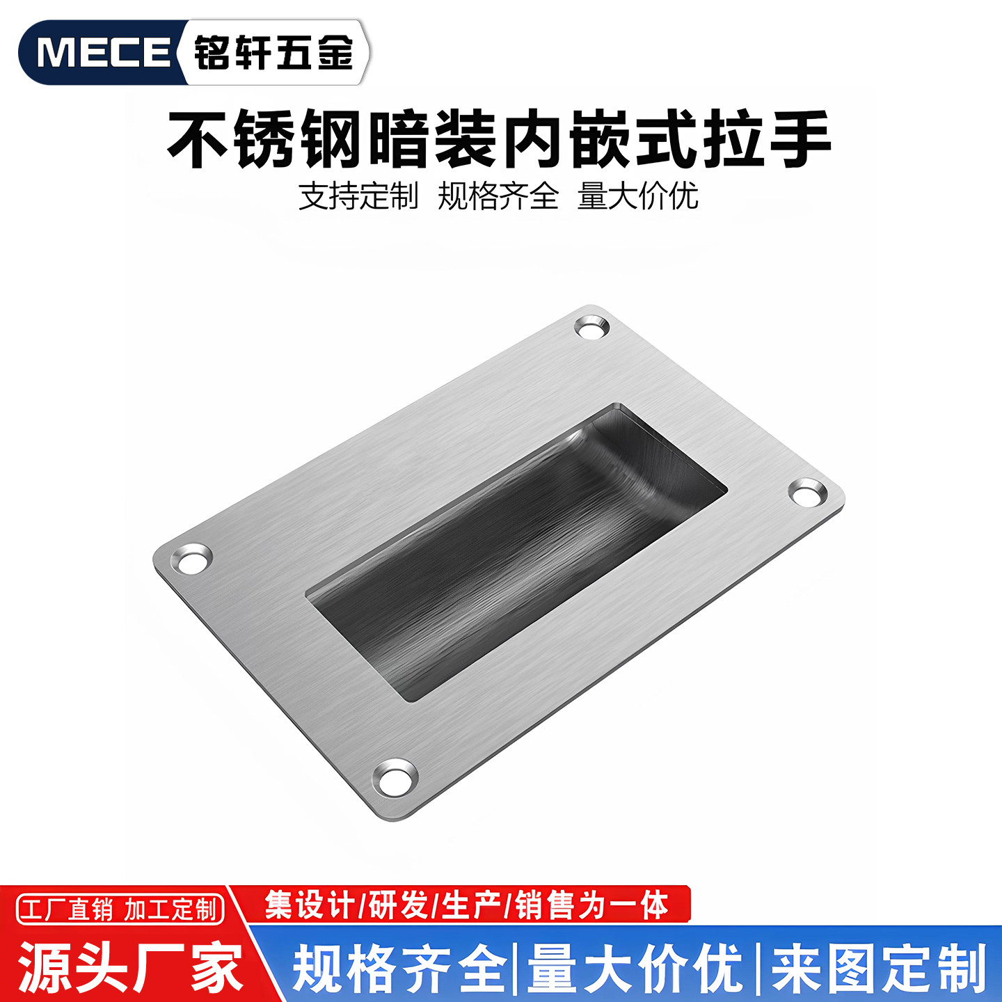 不锈钢暗装拉手内嵌式电柜箱抽屉嵌入式隐藏加厚把手家用柜门手扣