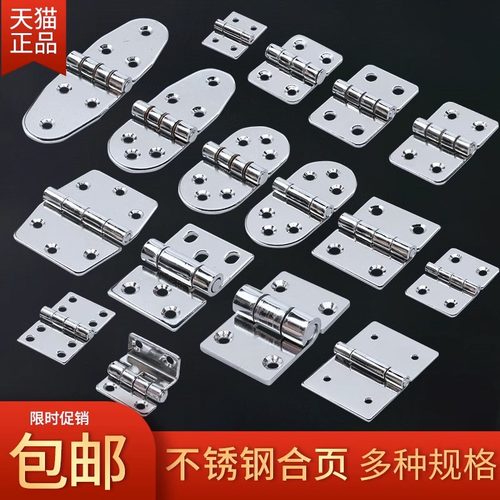 304不锈钢合页大全门窗活页铰链