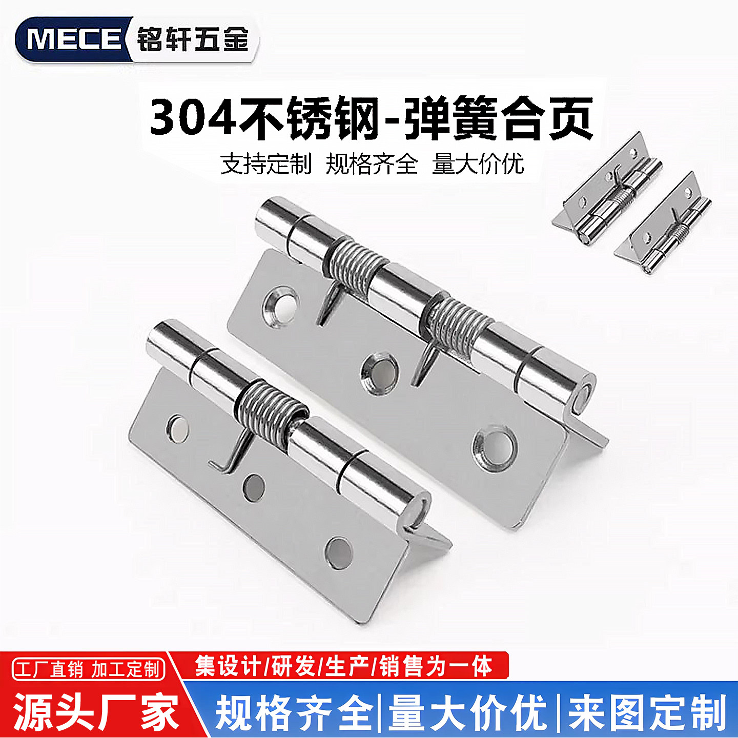 不锈钢弹簧合页大全自动回弹铰链图片