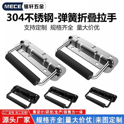 不锈钢弹簧可折叠拉手工具箱把手