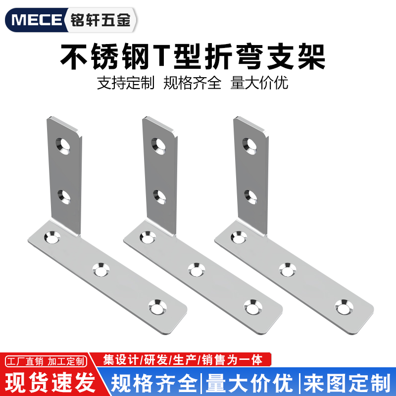 不锈钢直角固定器家具连接