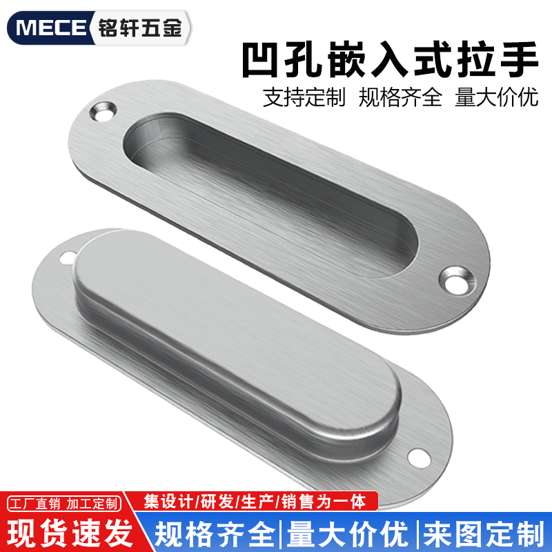 不锈钢加厚暗装拉手凹孔嵌入式椭圆抽屉把手五金工业隐藏柜门手扣,基础建材,隐形拉手,淘宝优惠券,粉丝福利购,淘宝优惠卷