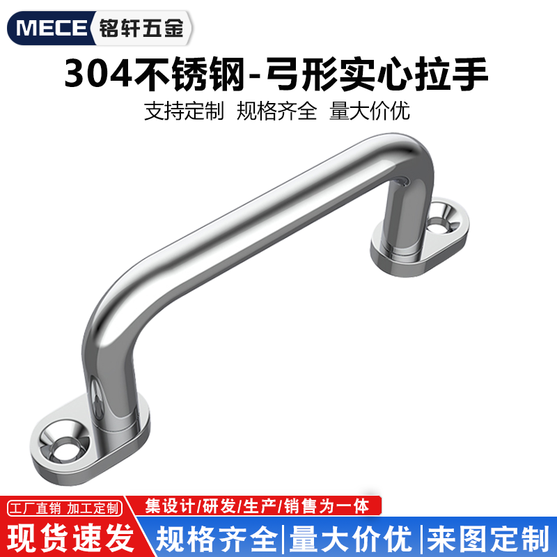304不锈钢弓形加厚拉手柜门把手