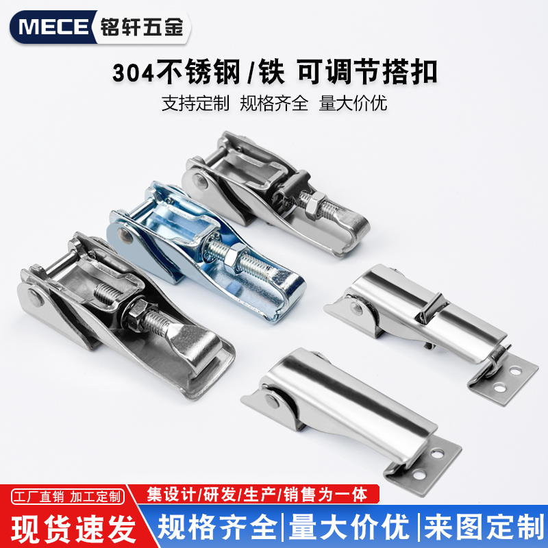 不锈钢可调节搭扣工业机械设备翻板锁扣机电搭扣带保险扣箱扣钩扣
