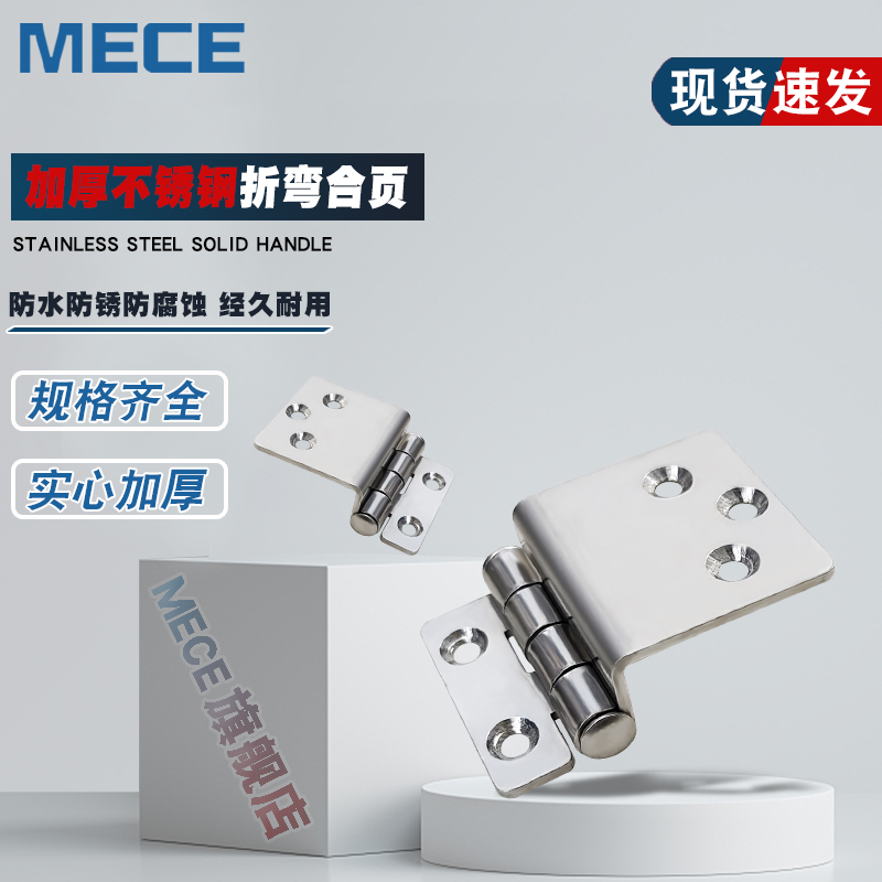 不锈钢加厚三折合页直角平开活页