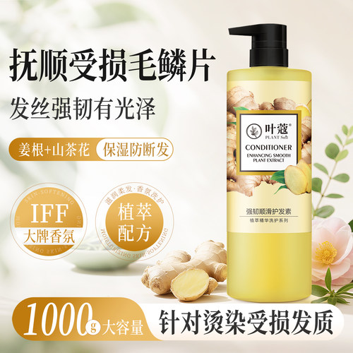 强韧干枯分叉大容量1kg护发素