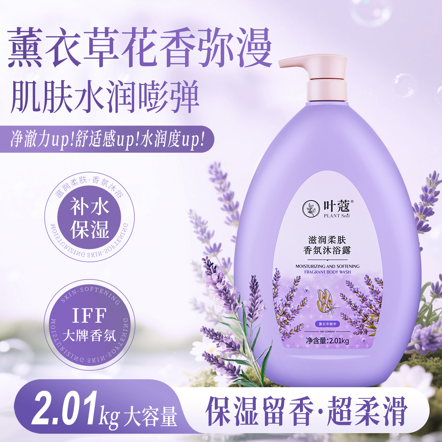 叶蔻滋润柔肤香氛沐浴露持久留香清爽嫩肤沐浴乳家庭装大容量正品