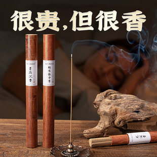 8A星级 天然沉香线香高级檀香家用室内持久熏香富森红土龙涎香薰
