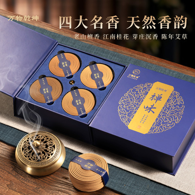 禅味名香系列天然盘香檀香沉香卧室内持久家用香薰点燃式睡眠熏香
