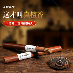 天然老山檀香沉香家用室内持久熏香炉线香高级房间办公室香薰炉