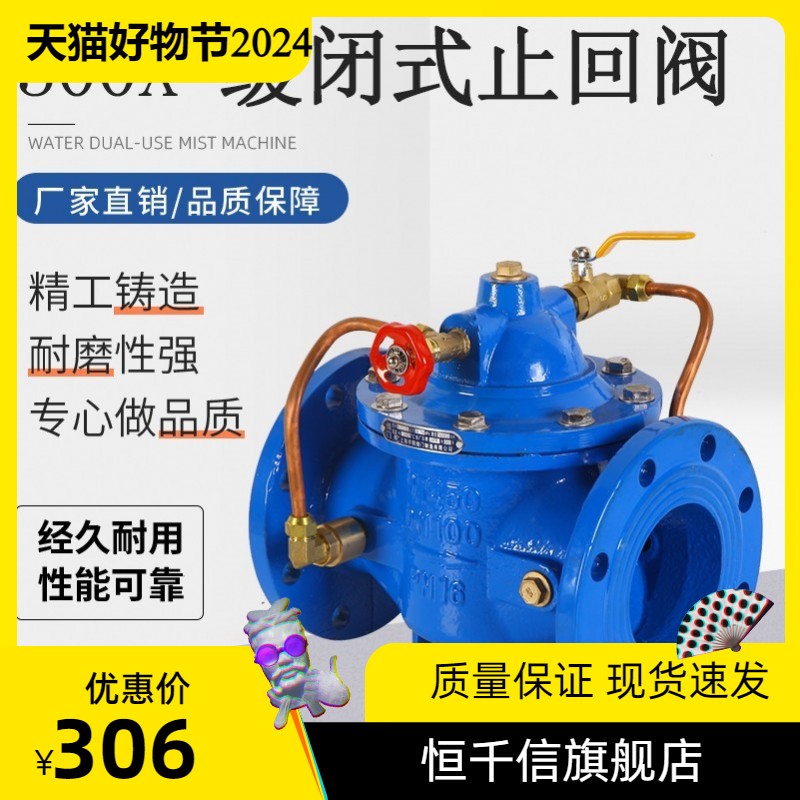 300X缓闭式止回阀水泵专用止回阀DN40 50 65 80 100 150 200 300