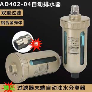 厂家直销过滤器自动排水器 杯型自动排水器 自动排水器AD402