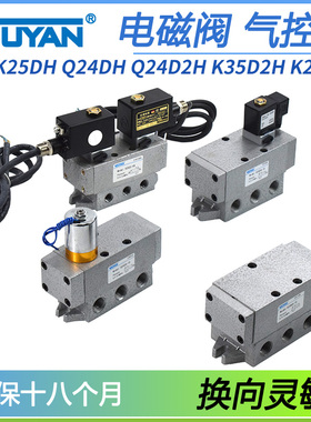 Q24DH K25D Q24D2H K25D2H-15 K35D2H电控8电磁阀10 20 25 32 40