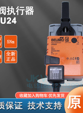 belimo搏力谋电动球阀执行器lru24-s lru24 24v开关驱动器5nm现货