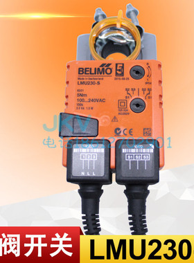 belimo搏力谋电动风阀执行器 lmu230-f lmu230sr风门驱动器5Nm
