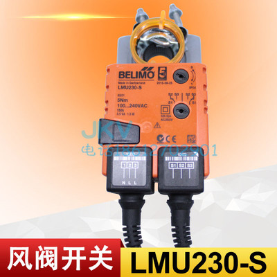 belimo搏力谋电动风阀执行器 lmu230-f lmu230sr风门驱动器5Nm