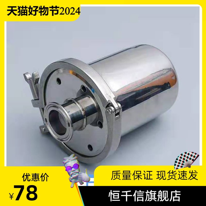 304不锈钢空气呼吸器2.5英寸快装无菌过滤器储罐呼吸器快装呼吸阀图片