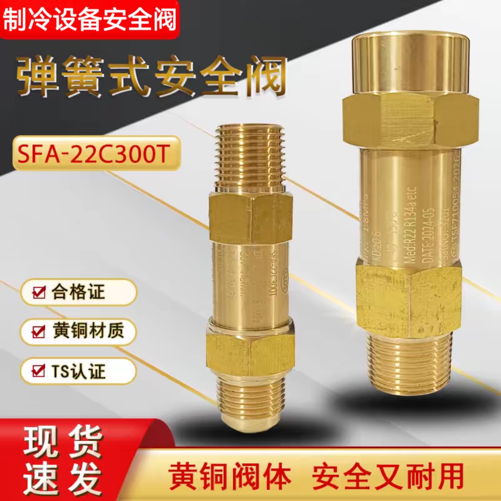 克罗斯中央空调阀CSA-22C300T冷媒R22冷凝蒸发器制冷阀
