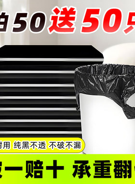 垃圾袋家用手提加厚实惠装背心黑色厨房专用客厅办公室清洁塑料袋