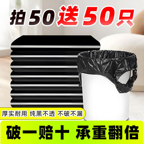 垃圾袋家用手提加厚实惠装背心黑色厨房专用客厅办公室清洁塑料袋