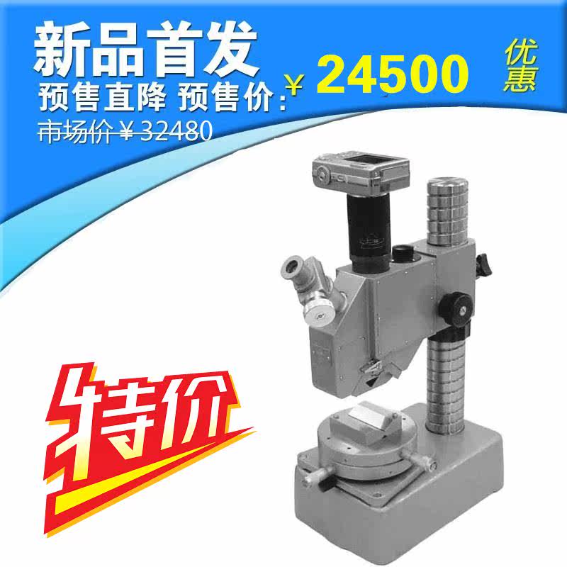 。上海光学 9J-D数码摄影光切法显微镜 图像光切法显微镜 正品直使用感如何?
