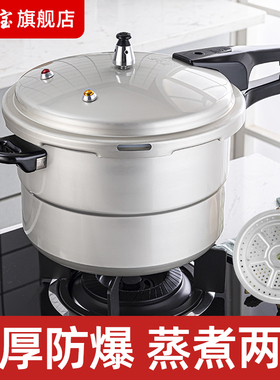官方福多宝高压力锅家用商用燃气电磁炉通用大容量超大号特大加厚