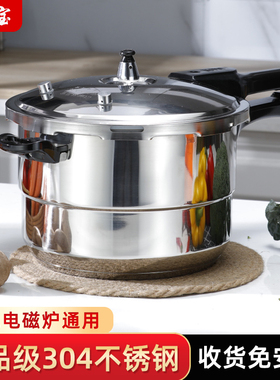 福多宝官方旗舰店高压锅304不锈钢家用燃气电磁炉通用防爆压力锅