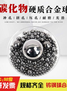 碳化物硬质合金球YG6YG8高硬度钨钢珠1.5-50mm挤孔冲孔用非标定做