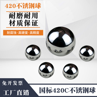 国标420C不锈钢球1 20mm实心不锈钢珠耐磨耐腐