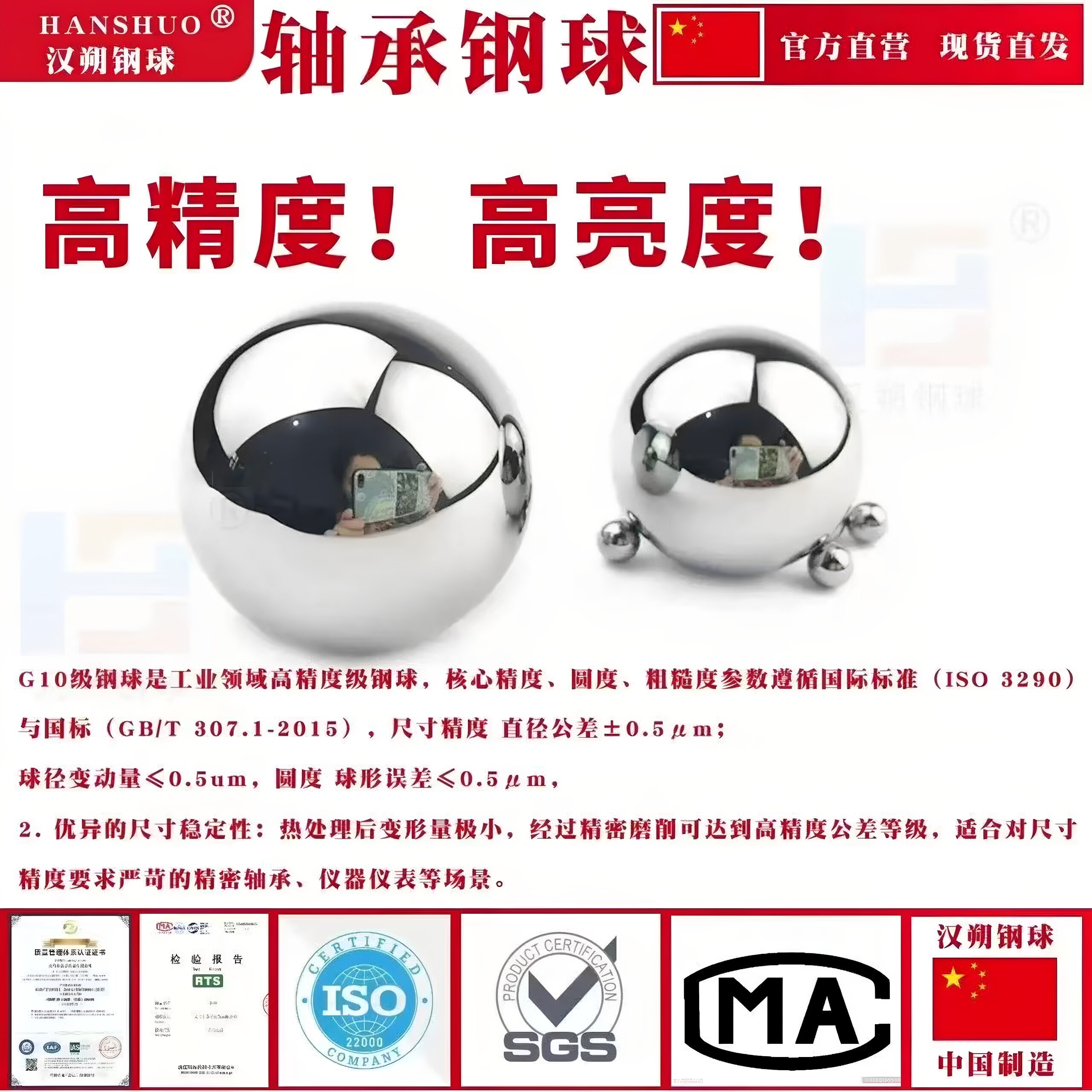 G10级精密轴承钢球钢珠1/3/8/10/20/30/40/50/60/70/80/100mm滚珠