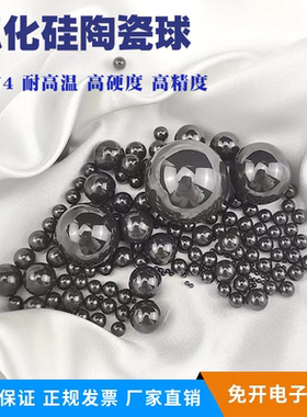 G5级氮化硅陶瓷球2/3/4/5/6/6.35/7mm8/9/10/20/30/40/50毫米圆珠