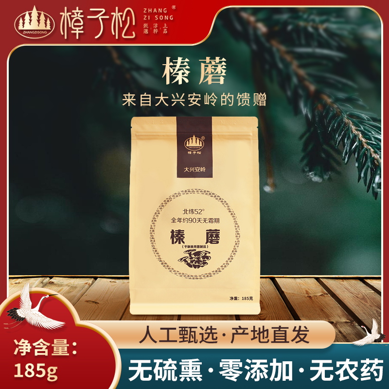 大兴安岭榛蘑东北特产