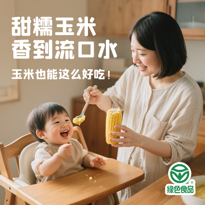 新北香常温海伦绿色食品真空礼盒