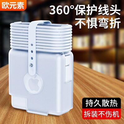 苹果Macbook充电器保护套