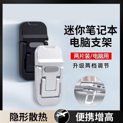 笔记本电脑支架铝合金增高悬空便携托架散热器底座游戏隐形键盘架